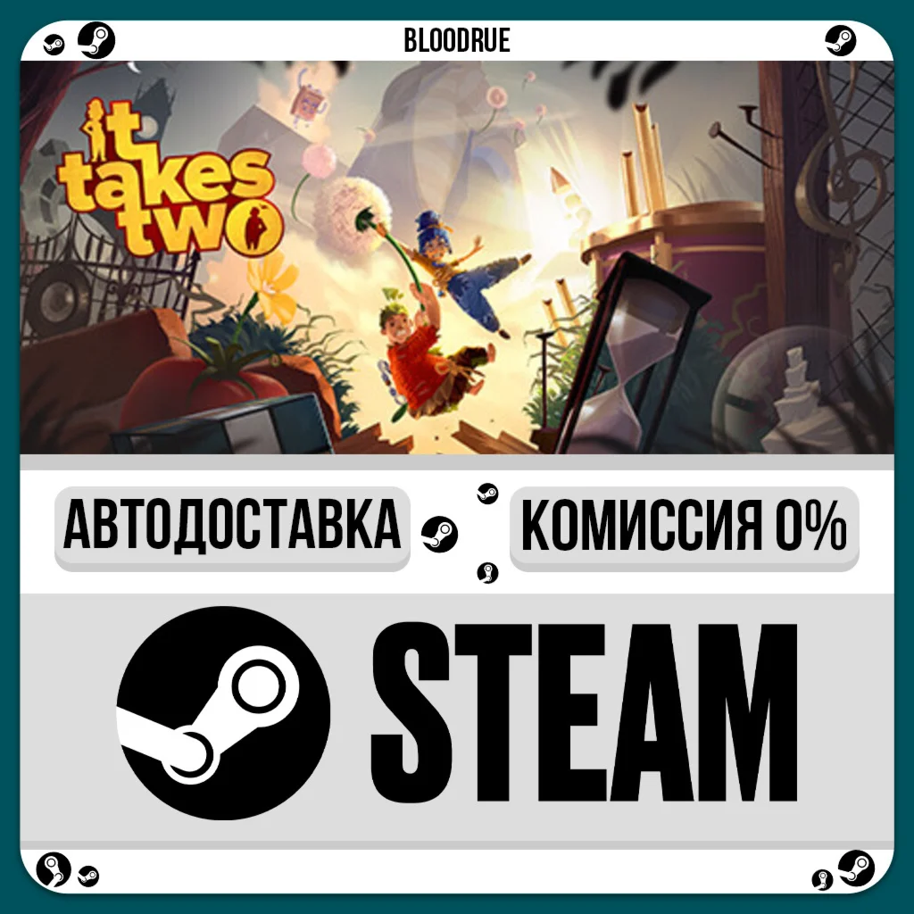 It Takes Two️+ВЫБОРSTEAM•RU0% АВТО