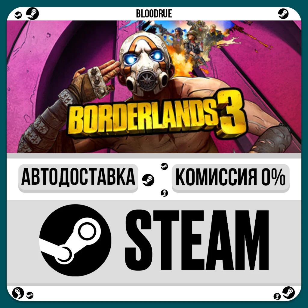 Borderlands 3 Super Deluxe⚡️+ВЫБОР🎁STEAM•RU💳0% АВТО