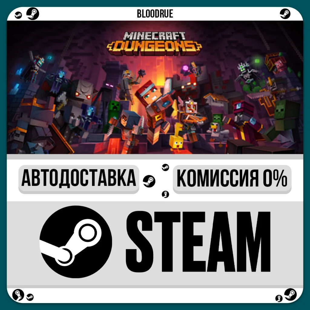 Minecraft Dungeons⚡️+SELECT🎁STEAM•RU💳0% AUTO