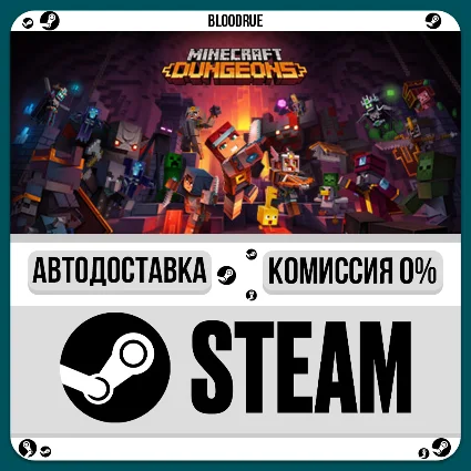 Minecraft Dungeons Ultimate ⚡ ️+ВЫБОР 🎁 STEAM•RU 💳 0% АВТО