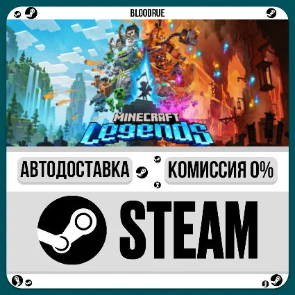 Minecraft Legends ⚡ ️+ВЫБОР 🎁 STEAM•RU 💳 0% АВТО
