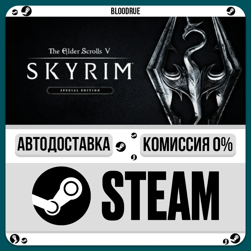 The Elder Scrolls V: Skyrim Anniversary⚡️+ВЫБОР🎁STEAM•