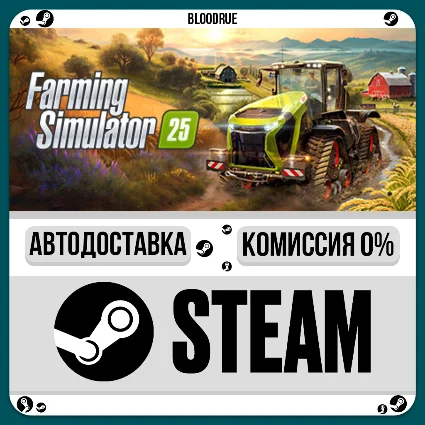 Farming Simulator 25 ⚡ ️+ВЫБОР 🎁 STEAM•RU 💳 0% АВТО