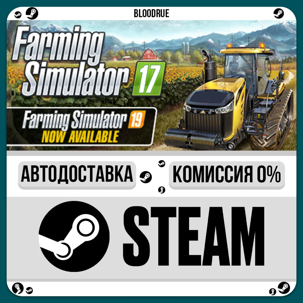 Farming Simulator 17⚡️+ВЫБОР🎁STEAM•RU💳0% АВТО