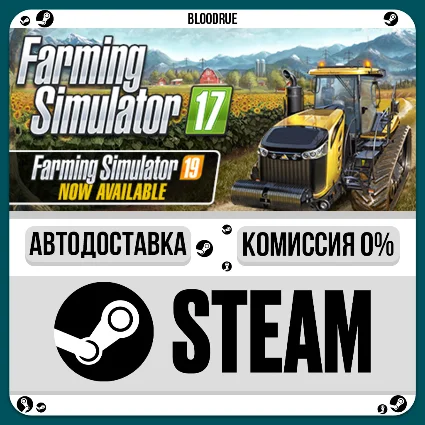 Farming Simulator 17 ⚡ ️+ВЫБОР 🎁 STEAM•RU 💳 0% АВТО