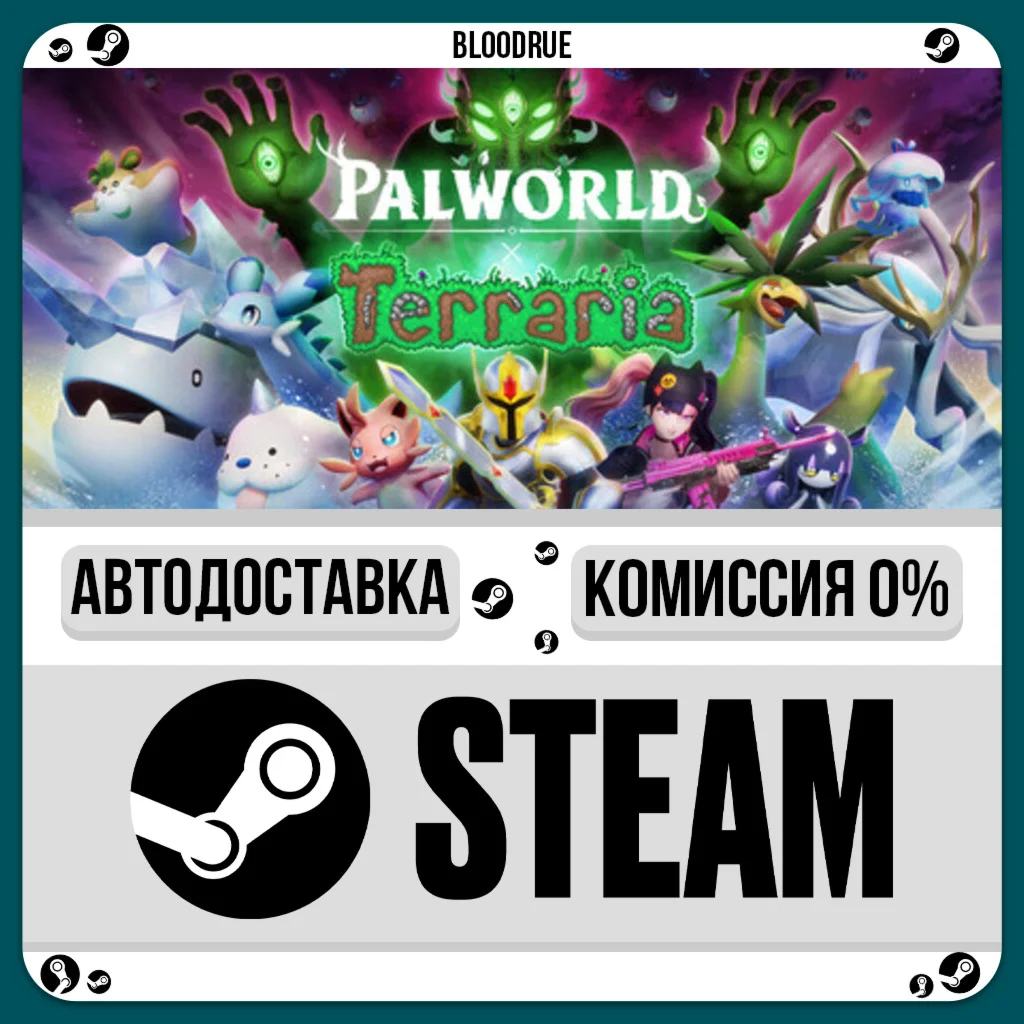 Palworld️+ВЫБОРSTEAM•RU0% АВТО