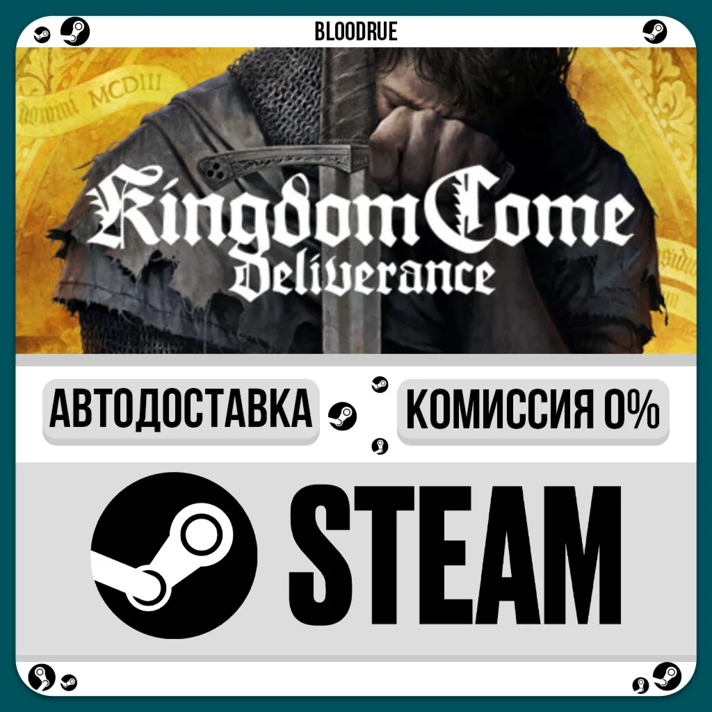 Kingdom Come: Deliverance⚡️+ВЫБОР🎁STEAM•RU💳0% АВТО