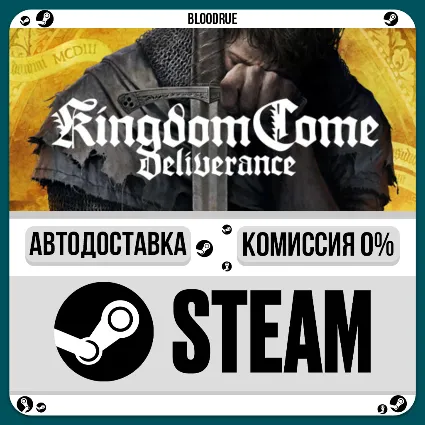 Kingdom Come: Deliverance Royal ⚡ ️+ВЫБОР 🎁 STEAM•RU 💳 0%