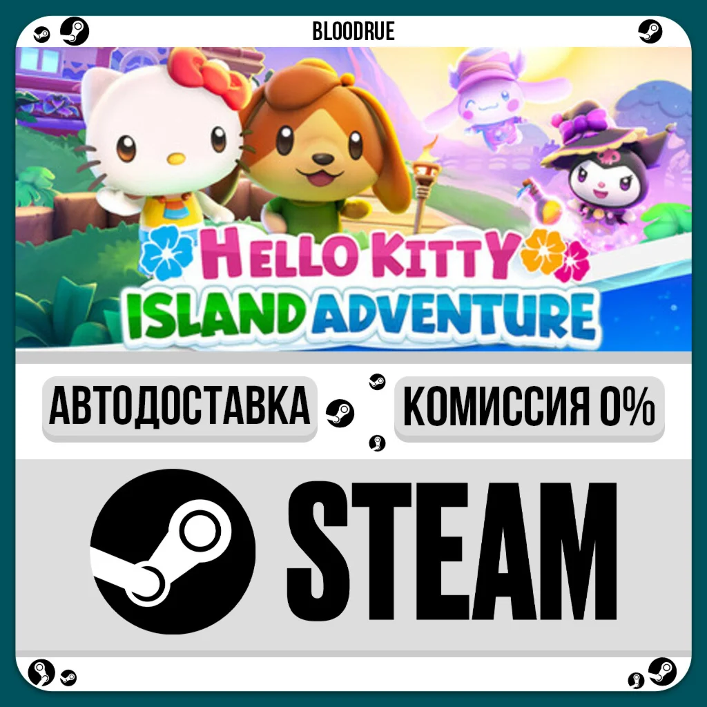 Hello Kitty Island Adventure️+ВЫБОРSTEAM•RU0% АВТО
