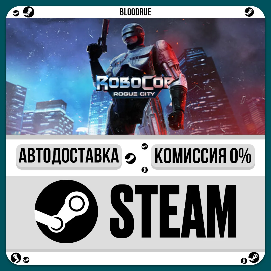 RoboCop: Rogue City️+ВЫБОРSTEAM•RU0% АВТО