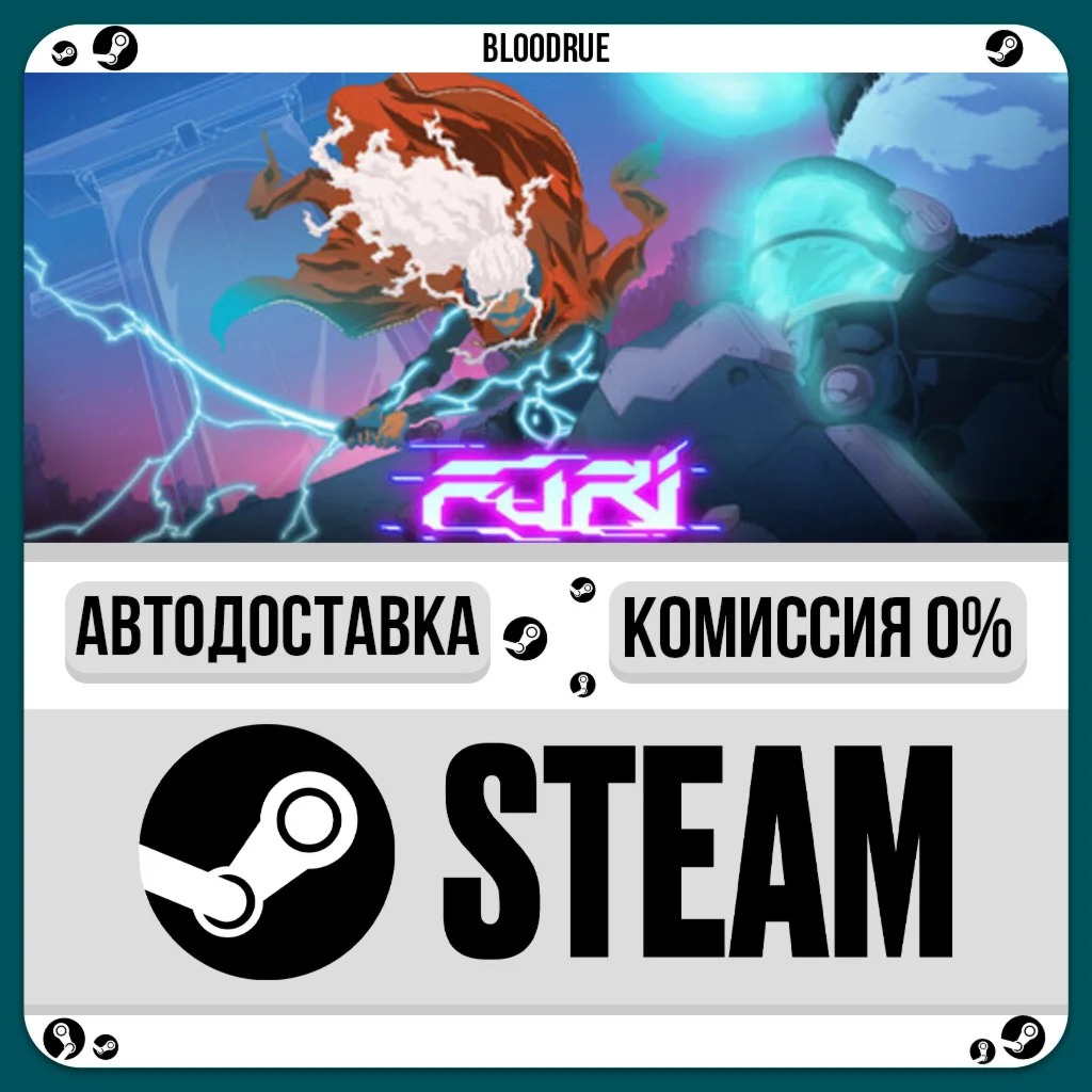 Furi️+ВЫБОРSTEAM•RU0% АВТО