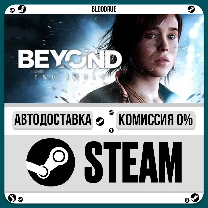 Beyond: Two Souls ⚡ ️+ВЫБОР 🎁 STEAM•RU 💳 0% АВТО