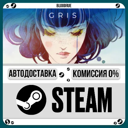GRIS ⚡ ️+ВЫБОР 🎁 STEAM•RU 💳 0% АВТО