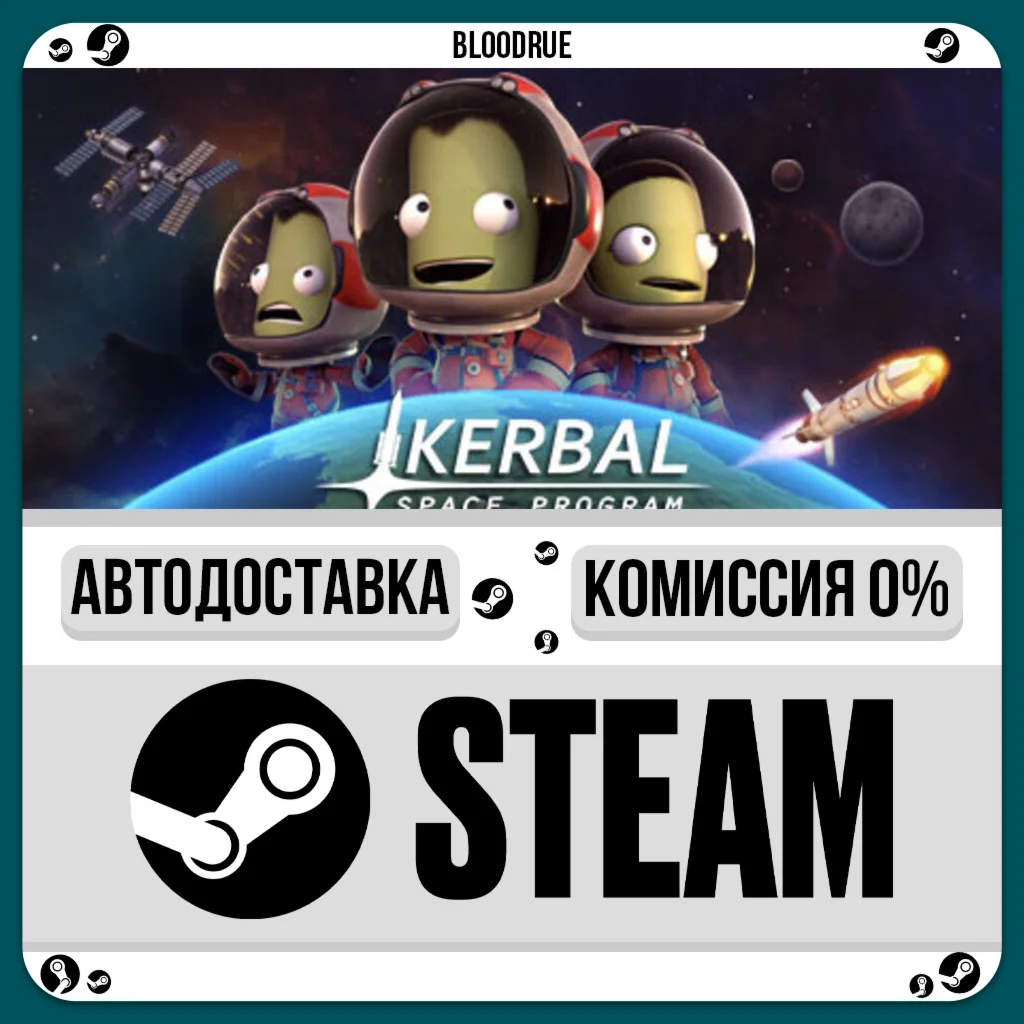 Kerbal Space Program️+ВЫБОРSTEAM•RU0% АВТО