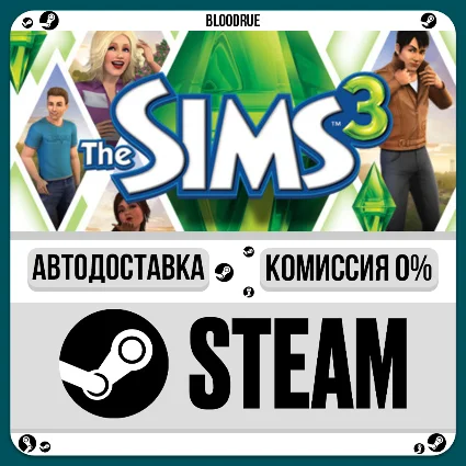 The Sims 3 ⚡ ️+ВЫБОР 🎁 STEAM•RU 💳 0% АВТО