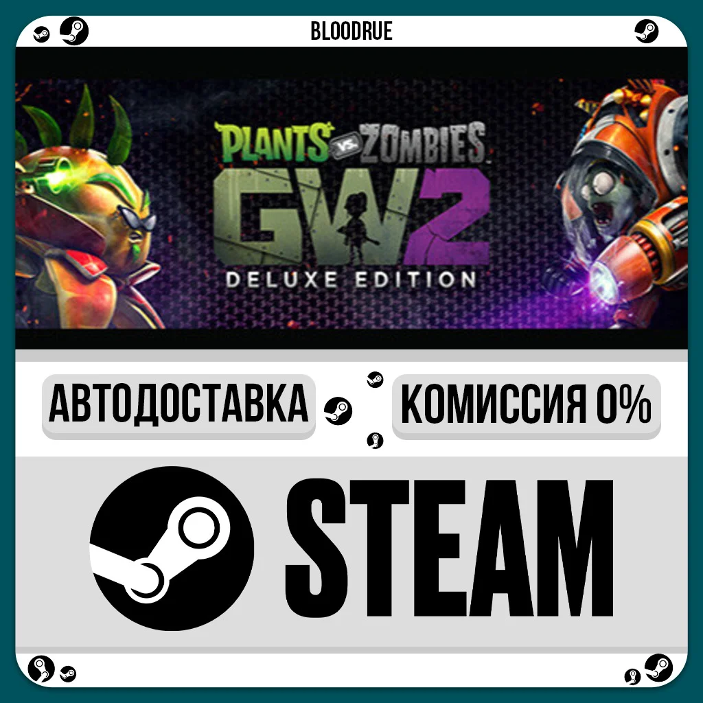Plants vs Zombies Garden Warfare 2 Deluxe⚡️+ВЫБОР🎁