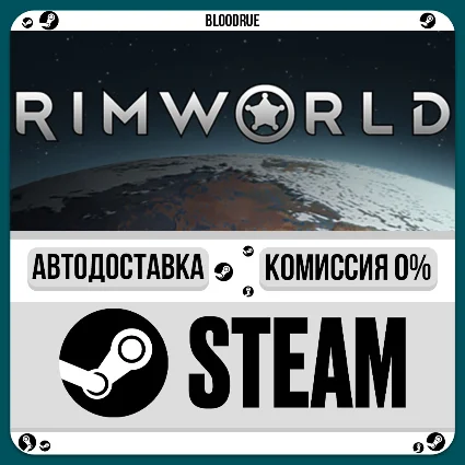 RimWorld ⚡ ️+ВЫБОР 🎁 STEAM•RU 💳 0% АВТО