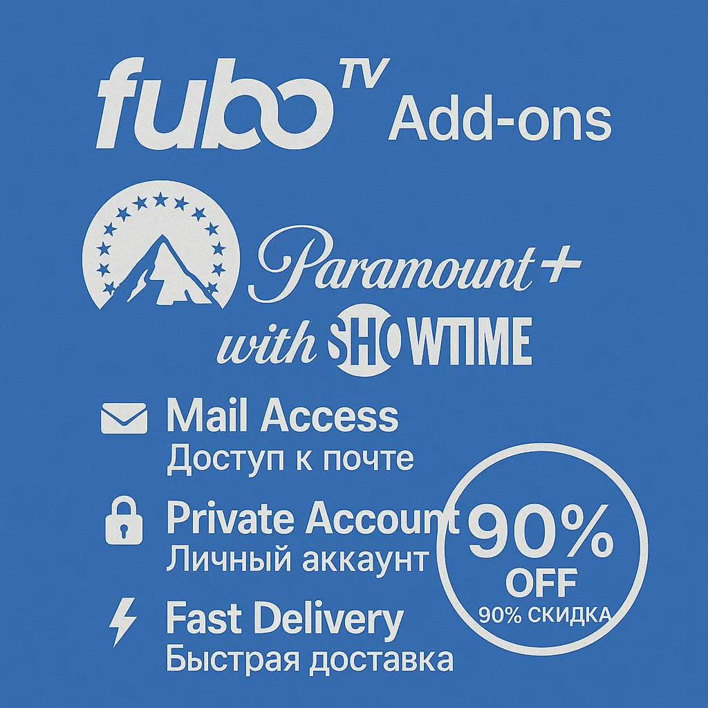  Fubo TV Paramount+ SHOWTIME — доступ к почте 1–12Мес