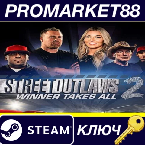 ⭐Street Outlaws 2: Winner Takes All Steam КЛЮЧ GLOBAL
