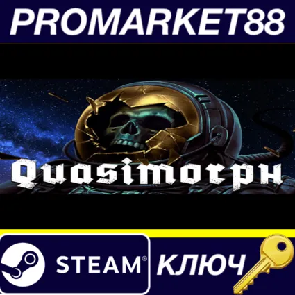 ⭐ Quasimorph EU Steam КЛЮЧ 🔑 ЕВРОПА