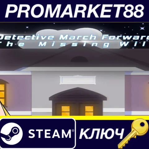 ⭐ Detective March Forward - The Missing Will Steam КЛЮЧ