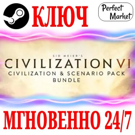 Civilization VI Civilization & Scenario Pack (6 в 1)