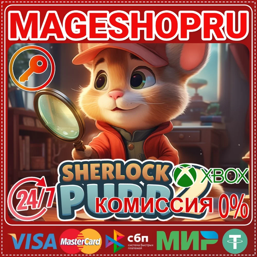 SHERLOCK PURR 2 XBOX SERIES X|S КЛЮЧ