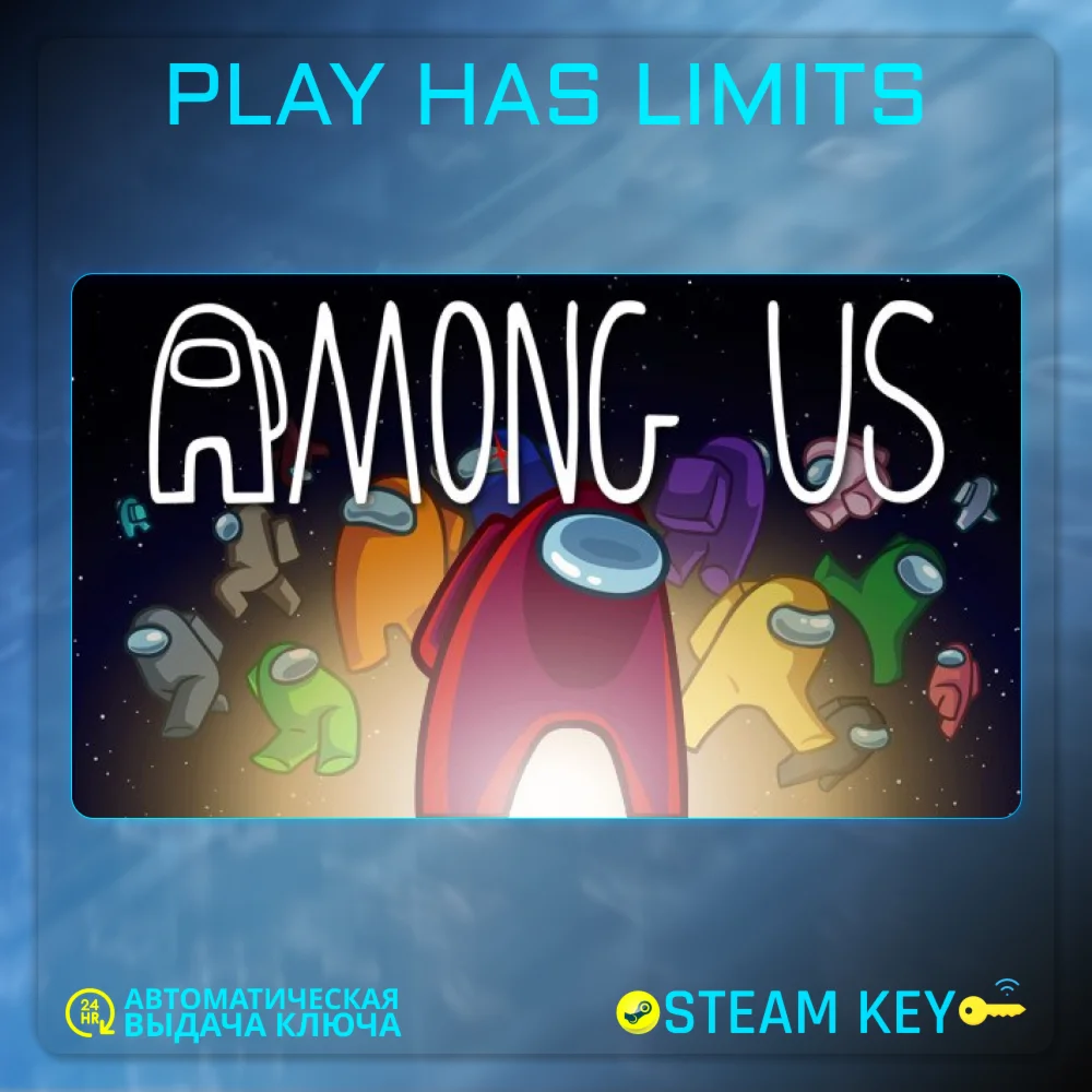 Among Us КЛЮЧ STEAM Global + РФ