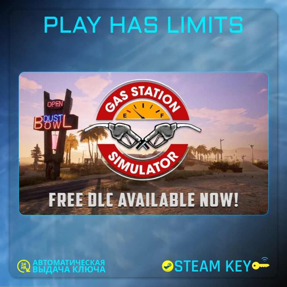 Gas Station Simulator КЛЮЧ STEAM Global + РФ
