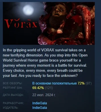 Vorax АВТОДОСТАВКА STEAM РОССИЯ