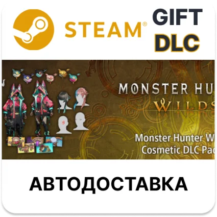 Monster Hunter Wilds набор косметических DLC 2 Steam