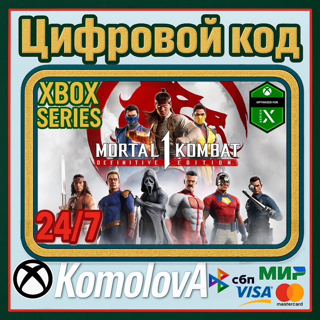 Mortal Kombat 1: Definitive Edition XBOX Series X|S KEY