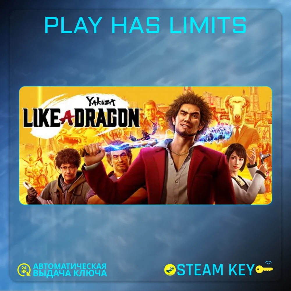 Yakuza:Like a Dragon Legendary Hero Edition/Global+РФ
