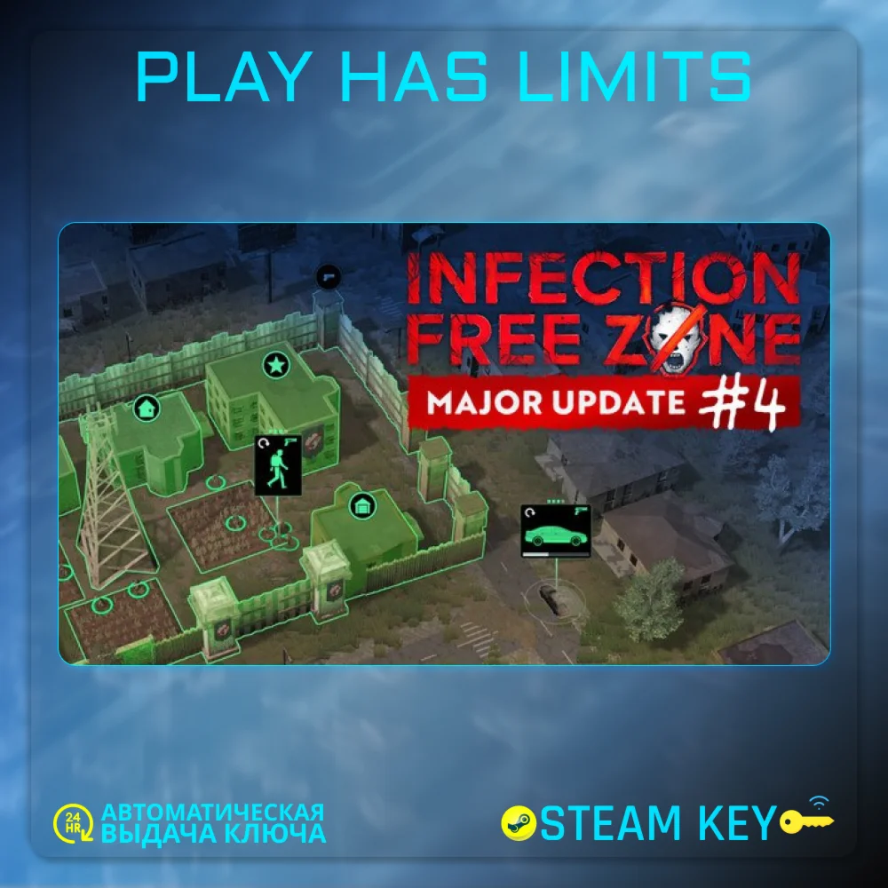 Infection Free Zone КЛЮЧ STEAM Global + РФ