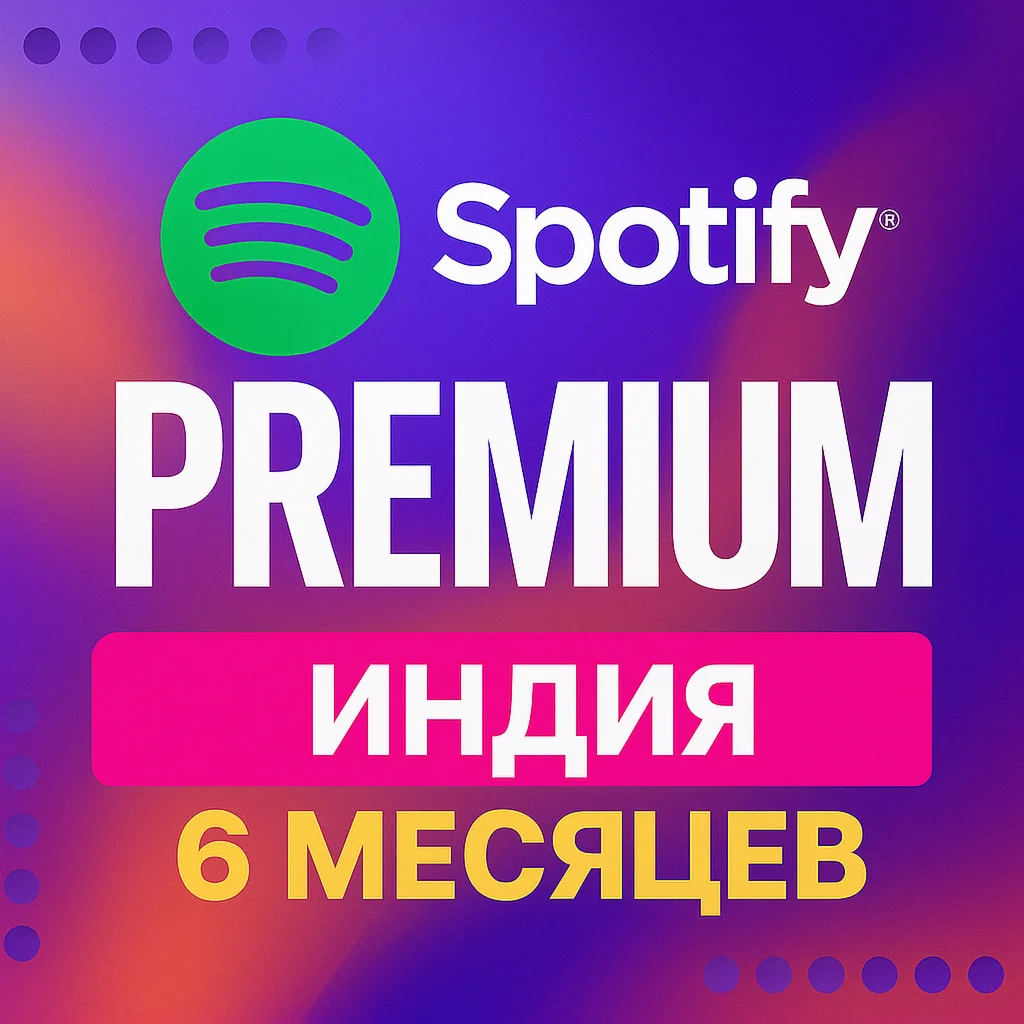 Buy SPOTIFY PREMIUM INDIA 1-12 MONTHS