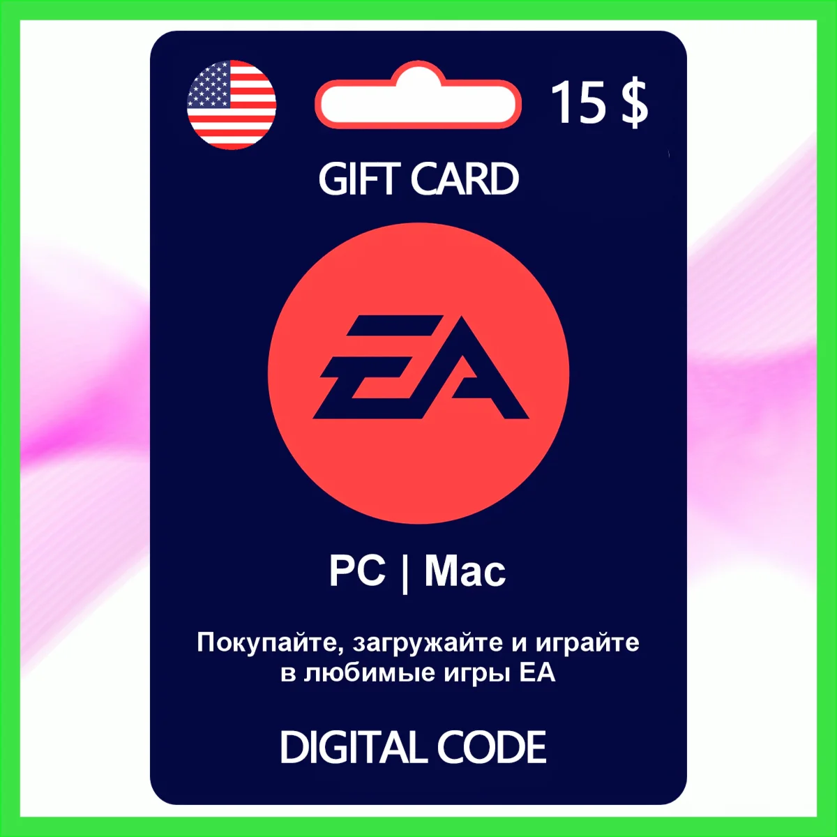 EA Play Gift Card [15 USD]
