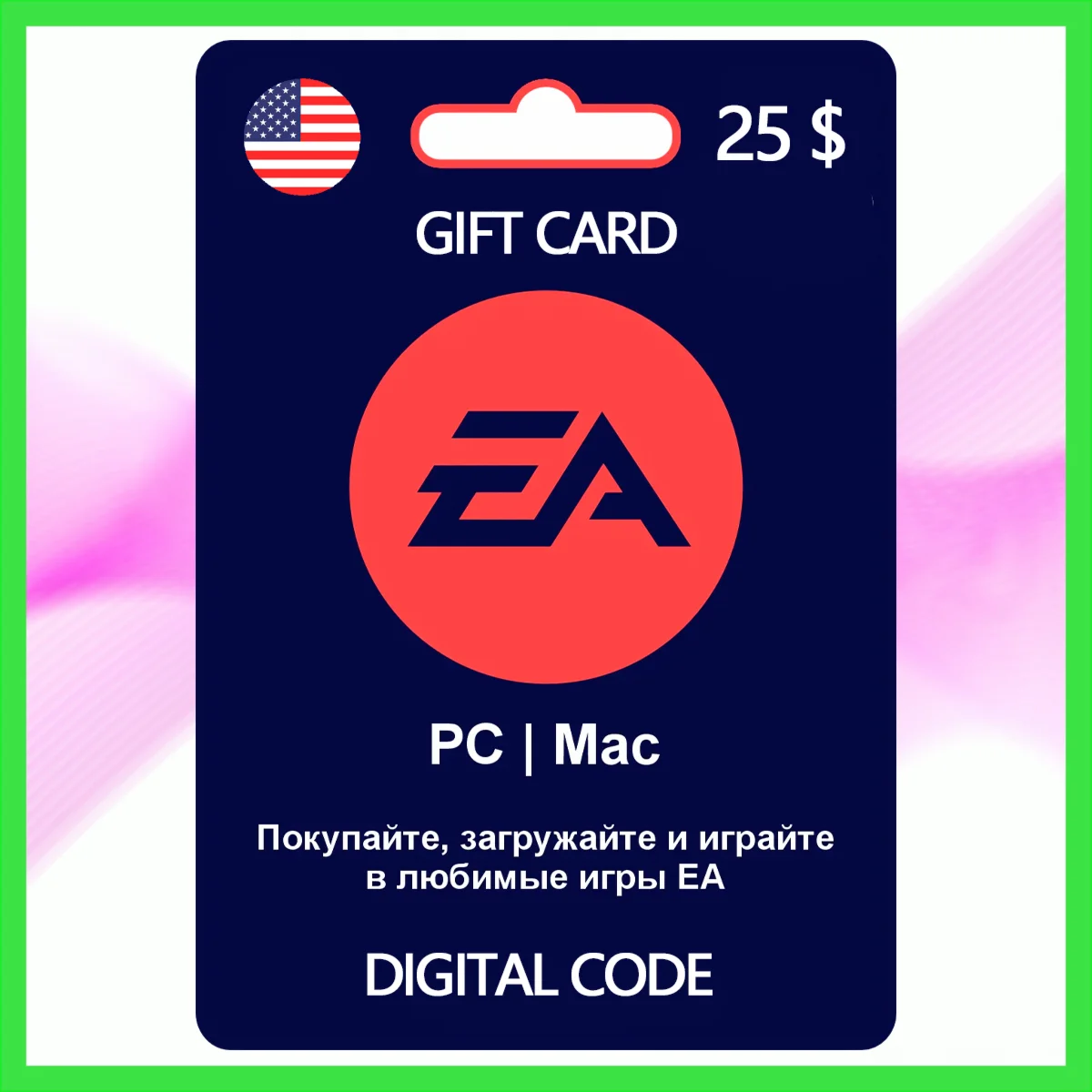 EA Play Gift Card [25 USD]