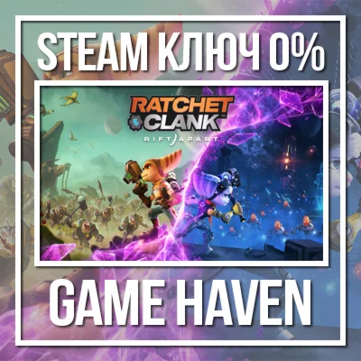 Ratchet & Clank: Rift Apart  Steam 0% СНГ БЕЗ РФ и РБ