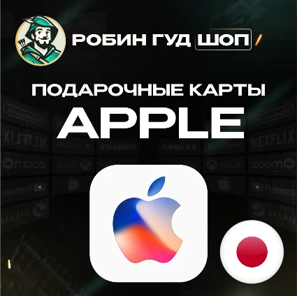🍎 APPLE  ITUNES  APP STORE 🍏 160-50000 JPY ❤ ️ЯПОНИЯ ❤ ️