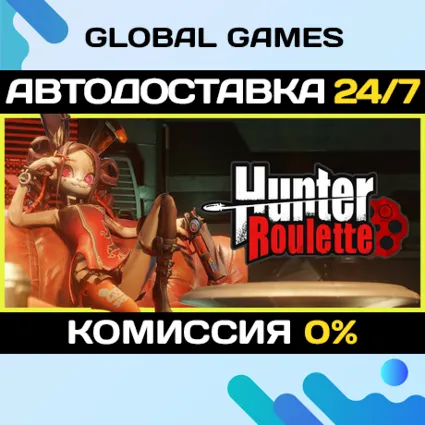 Hunter Roulette STEAM GIFT 🚀 АВТОДОСТАВКА