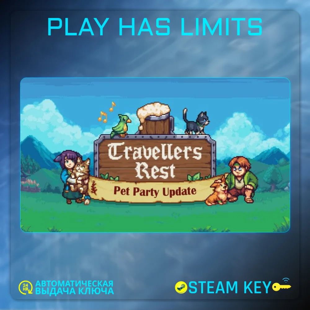 Travellers Rest КЛЮЧ STEAM Global + РФ