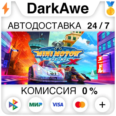 Mini Motor Racing X STEAM•RU ️АВТОДОСТАВКА 0%