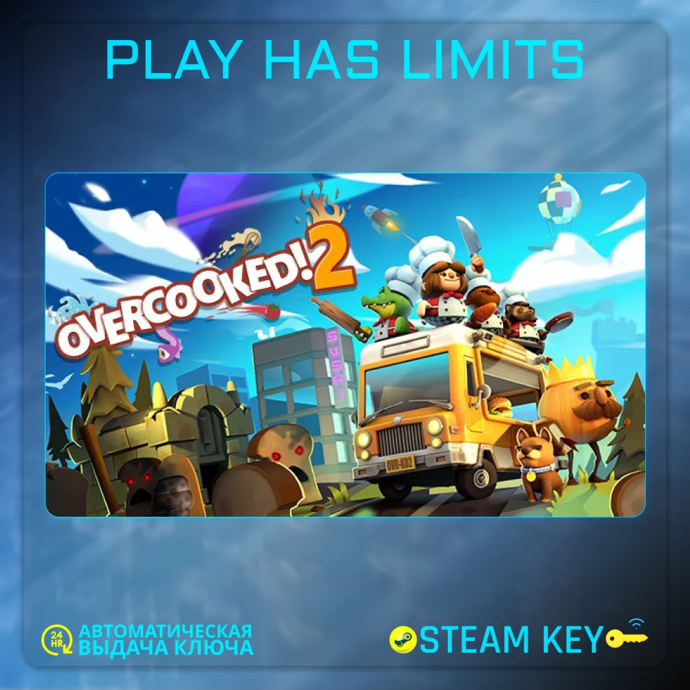 Overcooked! 2 КЛЮЧ STEAM Global + РФ