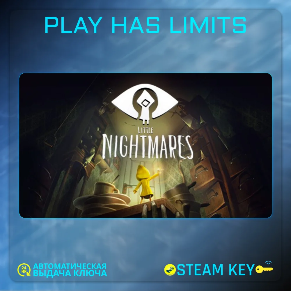 Little Nightmares КЛЮЧ STEAM Global + РФ