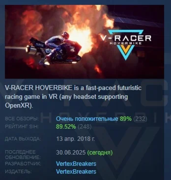 V-Racer Hoverbike АВТОДОСТАВКА STEAM РОССИЯ