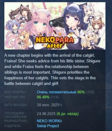 NEKOPARA After АВТОДОСТАВКА STEAM РОССИЯ