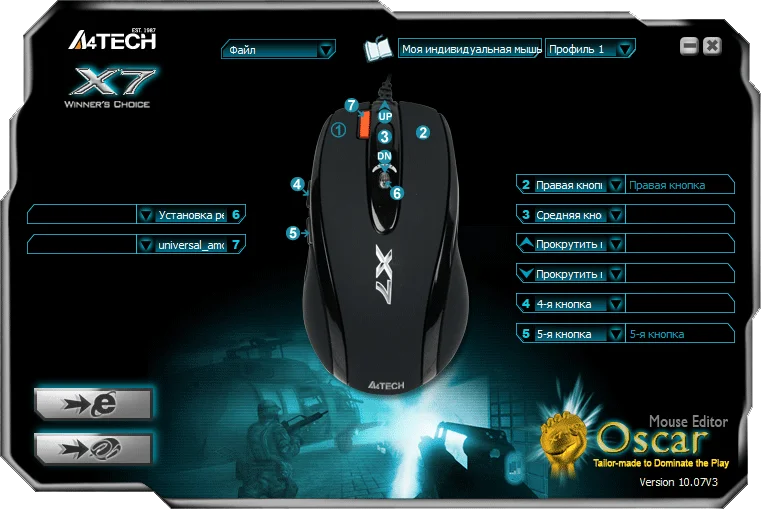 Макросы для игровой мыши Х7