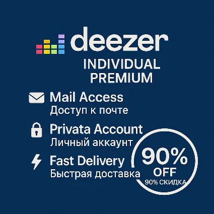 Deezer 🇺🇸 – Инд. HiFi | 1M | Глобально ✅ 🌍 PRO USA
