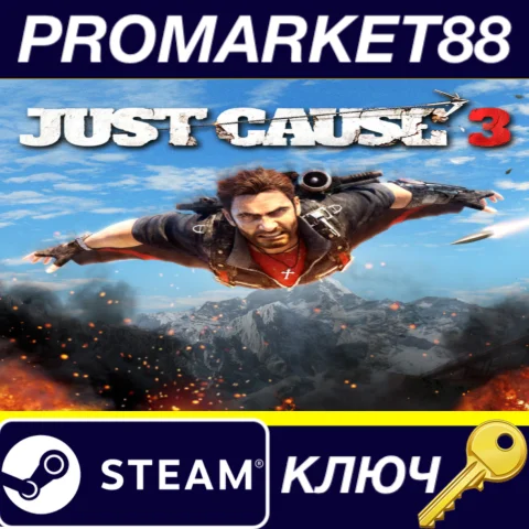 ⭐Just Cause 3 Day One Edition Steam КЛЮЧ GLOBAL (NO T