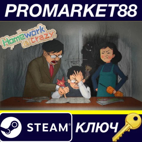 ⭐ HomeWork Is Crazy / 作业疯了 Steam КЛЮЧ  GLOBAL (NO TR)